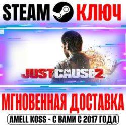 Just Cause 2 DLC Collection (7 в 1) Ключ Steam РФ Мир