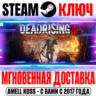 Dead Rising 4 | Deluxe Ключ Steam РФ СНГ  Бонус