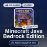 Minecraft Java Bedrock Edition (Windows 10 Ключ) ТУРЦИЯ   ПОДАРОК