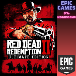 Red Dead Redemption 2: Ultimate Edition ПК EPIC GAMES EGS PC ЭПИК ГЕЙМС ЕГС