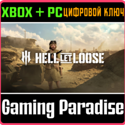 ❗HELL LET LOOSE❗XBOX X|S🔑КЛЮЧ❗