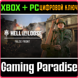 ❗HELL LET LOOSE - FALSE FRONT❗XBOX X|S🔑КЛЮЧ❗