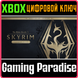 THE ELDER SCROLLS V: SKYRIM ANNIVERSARY UPGRADE  XBOX