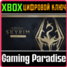 THE ELDER SCROLLS V: SKYRIM ANNIVERSARY UPGRADE  XBOX
