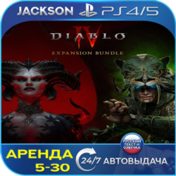Diablo IV   Vessel of Hatred (PS4/PS5) RUS | Аренда 5 дней 