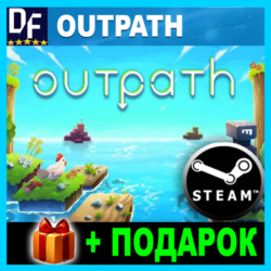 Outpath ✔️STEAM Аккаунт   ГАРАНТИЯ