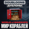 WoW Дублоны (EU/NA/ASIA/RU) 500 -