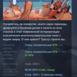 Make Way АВТОДОСТАВКА STEAM GLOBAL МГНОВЕННО ЛИЦЕНЗИЯ