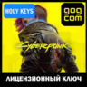 CYBERPUNK 2077 / ULTIMATE EDITION GOG/RU КЛЮЧ  бонус