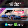 DLC Forza Horizon 5 Welcome Pack МИР АВТО