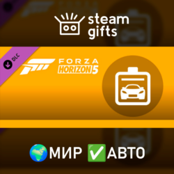 DLC Forza Horizon 5 Car Pass Абонемент МИР АВТО