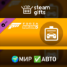 DLC Forza Horizon 5 Car Pass Абонемент МИР АВТО