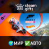 DLC Forza Horizon 5: Hot Wheels МИР АВТО