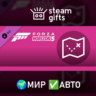 DLC Forza Horizon 5 Карта сокровищ МИР АВТО