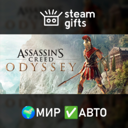 Assassin's Creed Odyssey - Deluxe МИР АВТО