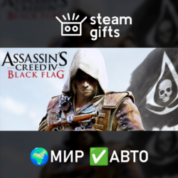 Assassin's Creed Black Flag - Gold МИР АВТО