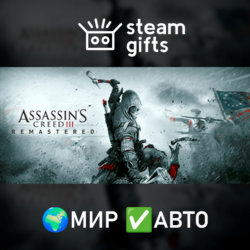 Assassin&acute;s Creed 3 Remastered МИР АВТО