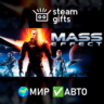 Mass Effect (2007) МИР АВТО