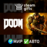 DOOM (2016) МИР АВТО