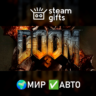 DOOM 3 МИР АВТО