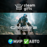 Crysis 2 Remastered МИР АВТО