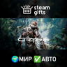 Crysis Remastered МИР АВТО