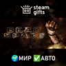 Dead Space (2008) МИР АВТО