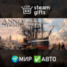 Anno 1800 МИР АВТО