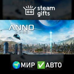 Anno 2205 Ultimate edition МИР АВТО