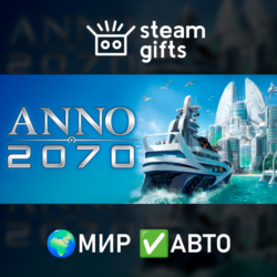 Anno 2070 Complete Edition МИР АВТО