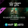 DLC Hero Skin - Warden МИР АВТО