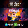 Tiny Tina&acute;s Wonderlands: Chaotic Great МИР АВТО