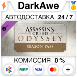 Assassin&acute;s Creed® Odyssey - Season Pass DLC STEAM