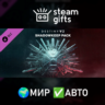 Destiny 2: Обитель Теней МИР АВТО