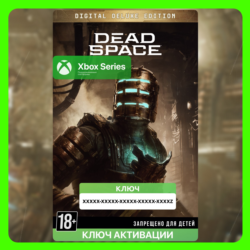 Ключ | Dead Space Digital Deluxe Edition (Xbox)