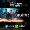 RESIDENT EVIL 2 / BIOHAZARD RE:2 Deluxe МИР АВТО