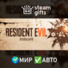 RESIDENT EVIL 7 МИР АВТО