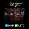 Resident Evil 0 Costume Pack Bundle МИР АВТО