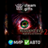 Resident Evil Revelations 2 Deluxe МИР АВТО