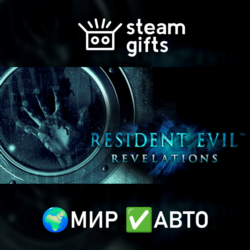 Resident Evil Revelations МИР АВТО
