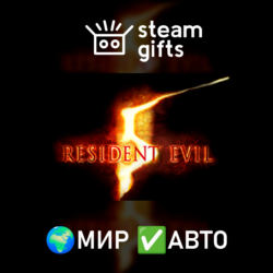 Resident Evil 5 Gold Edition МИР АВТО