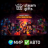 Minecraft Dungeons МИР АВТО