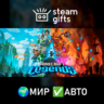 Minecraft Legends МИР АВТО