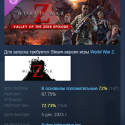 World War Z: Aftermath - Valley of the Zeke Episode DLC AUTODELIVERY STEAM РОССИЯ