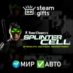 Tom Clancy&acute;s Splinter Cell МИР АВТО
