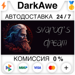 Svarog's Dream STEAM•RU ⚡️АВТОДОСТАВКА 💳0%