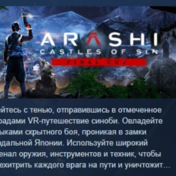 Arashi: Castles of Sin - Final Cut АВТОДОСТАВКА STEAM GLOBAL МГНОВЕННО ЛИЦЕНЗИЯ