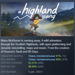 A Highland Song АВТОДОСТАВКА STEAM GLOBAL МГНОВЕННО ЛИЦЕНЗИЯ