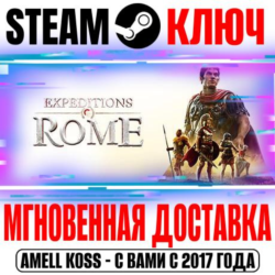 Expeditions: Rome Steam Ключ РФ Мир  Бонус