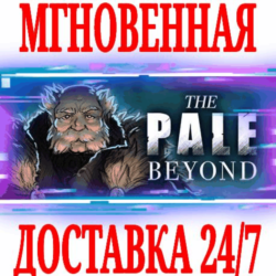 ✅The Pale Beyond ⭐Steam\РФ Весь Мир\Key⭐   Бонус